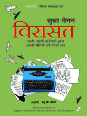 cover image of Virasat